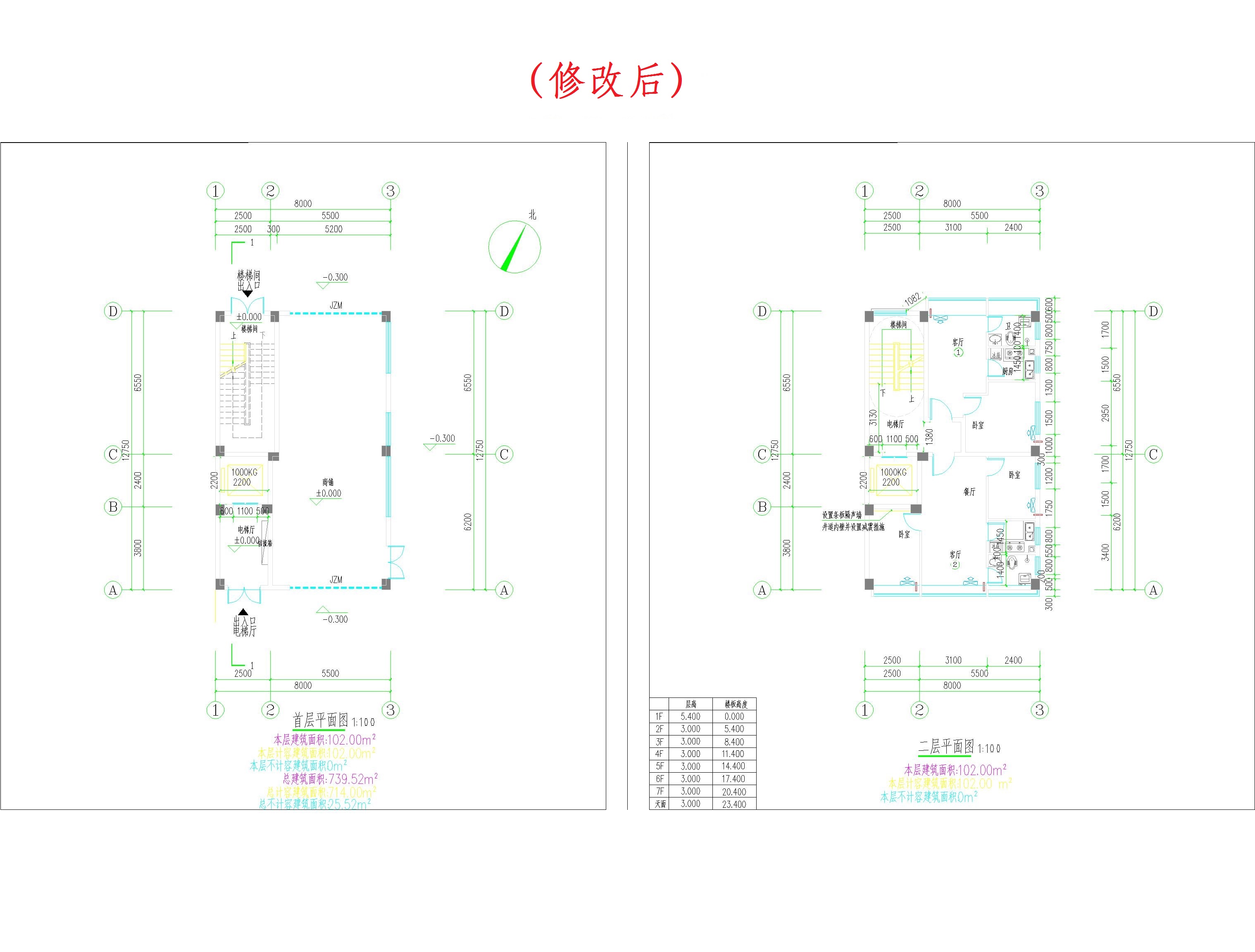（修改后）首、二層平面圖.jpg