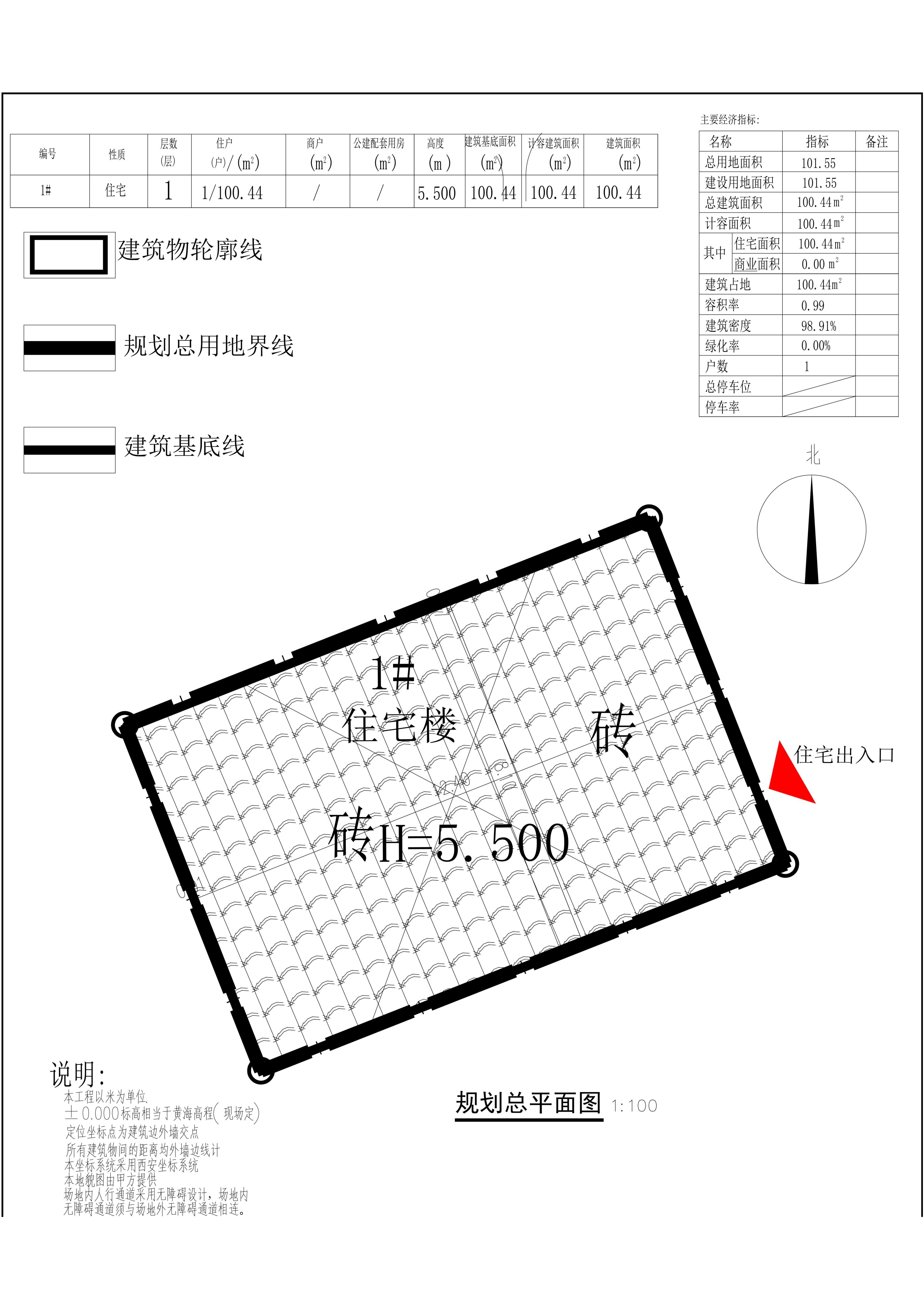 何桂生，何桂煥住宅樓規(guī)劃總平面圖_1.jpg