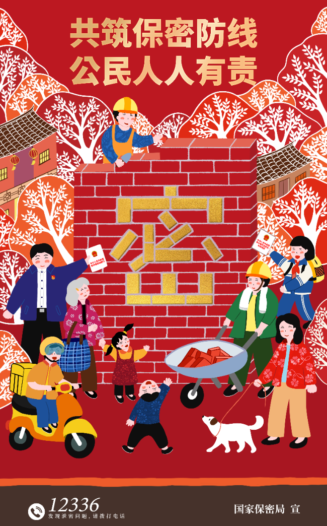 3.海報-同心護密你我他.jpg