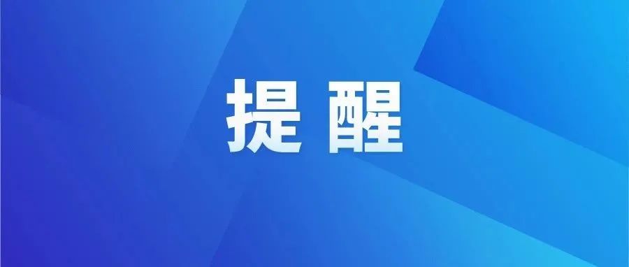 “若不取消，到期會自動扣費”，是善意提醒還是陷阱？