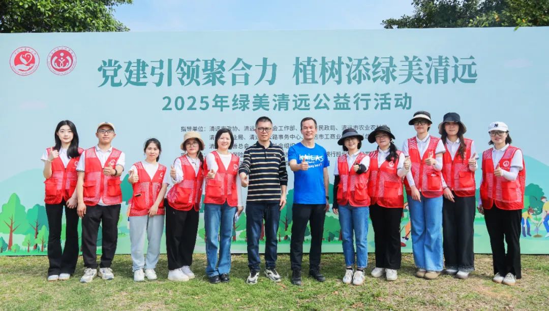 清遠市慈善總會2025年2月-3月月刊