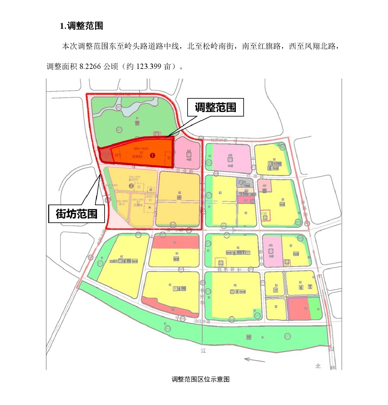 網(wǎng)頁公示《清遠市東城片區(qū)大塱西單元01街坊控制性詳細規(guī)劃局部調(diào)整》草案公示-002.jpg