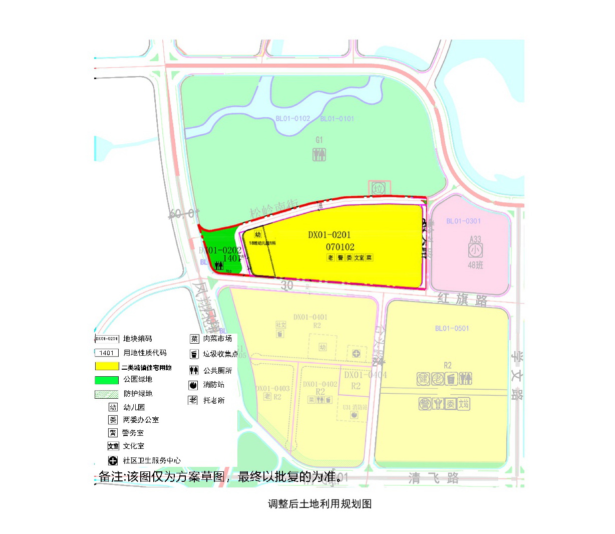 網(wǎng)頁公示《清遠市東城片區(qū)大塱西單元01街坊控制性詳細規(guī)劃局部調(diào)整》草案公示-005.jpg