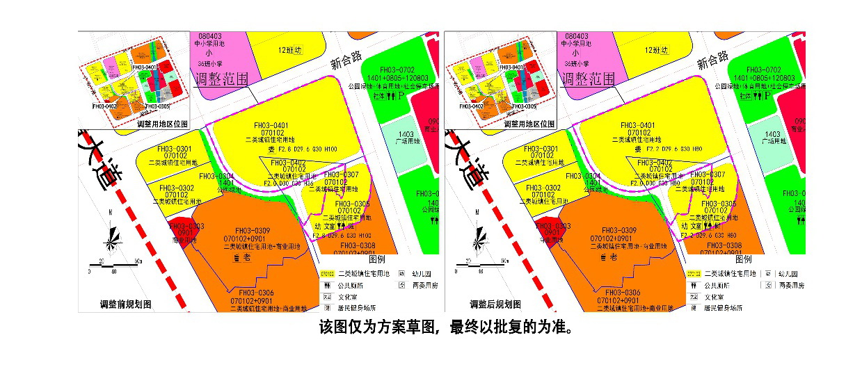 《清遠市中部片區(qū)鳳凰單元03街坊控制性詳細規(guī)劃局部調(diào)整》草案公示-003.jpg