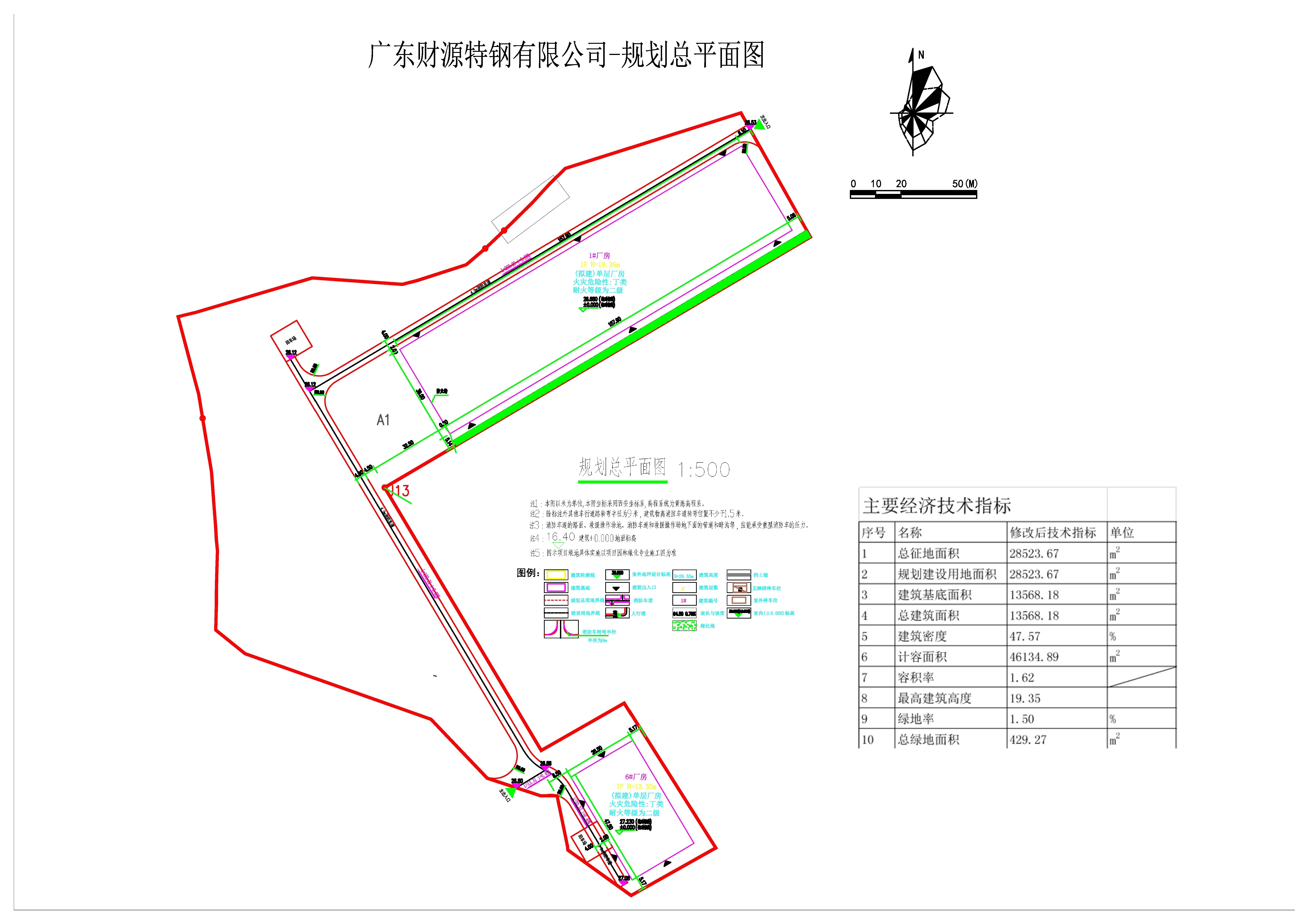 廣東財(cái)源特鋼有限公司-規(guī)劃總平面圖.jpg