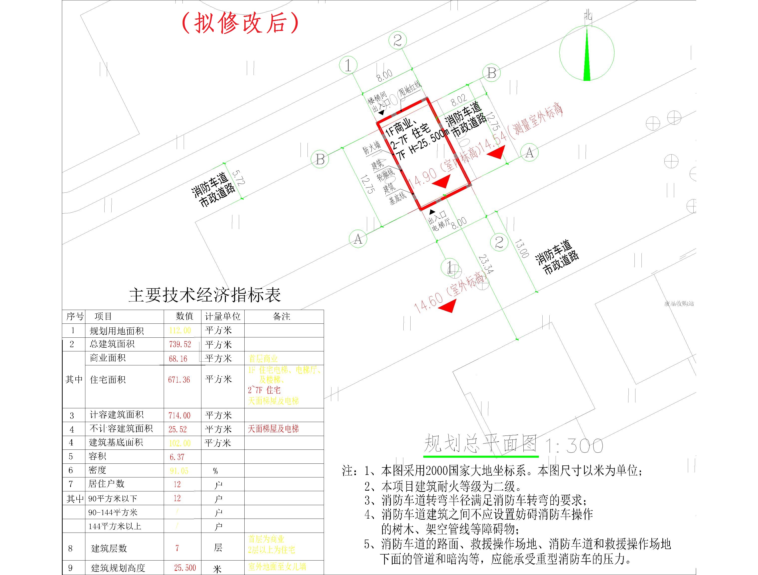 吳少煥、潘敏華總平面（擬修改后）.jpg