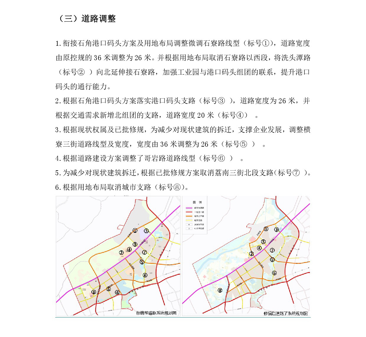 1-網(wǎng)上公示-007.jpg
