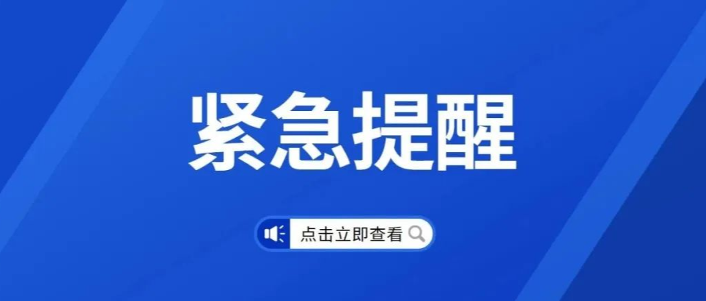 接到這種電話，請勿相信！