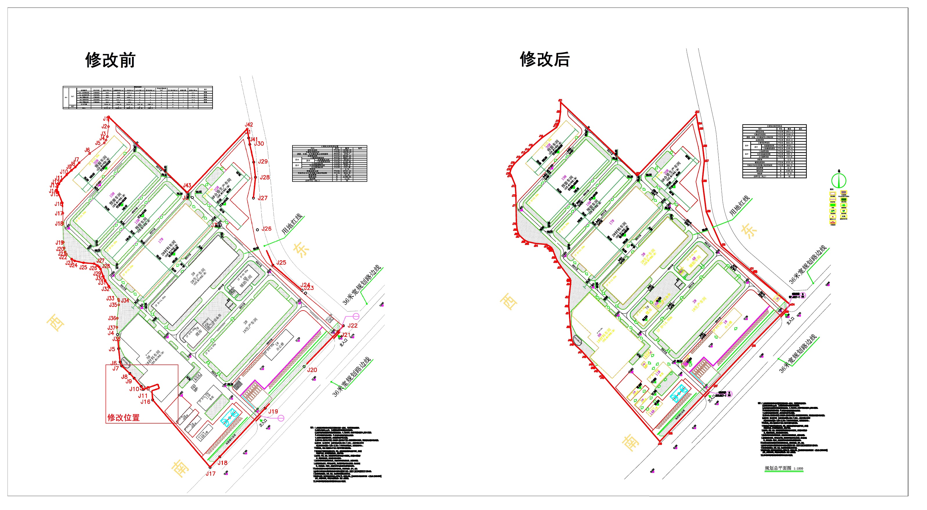 總平面修改前后對比圖.jpg