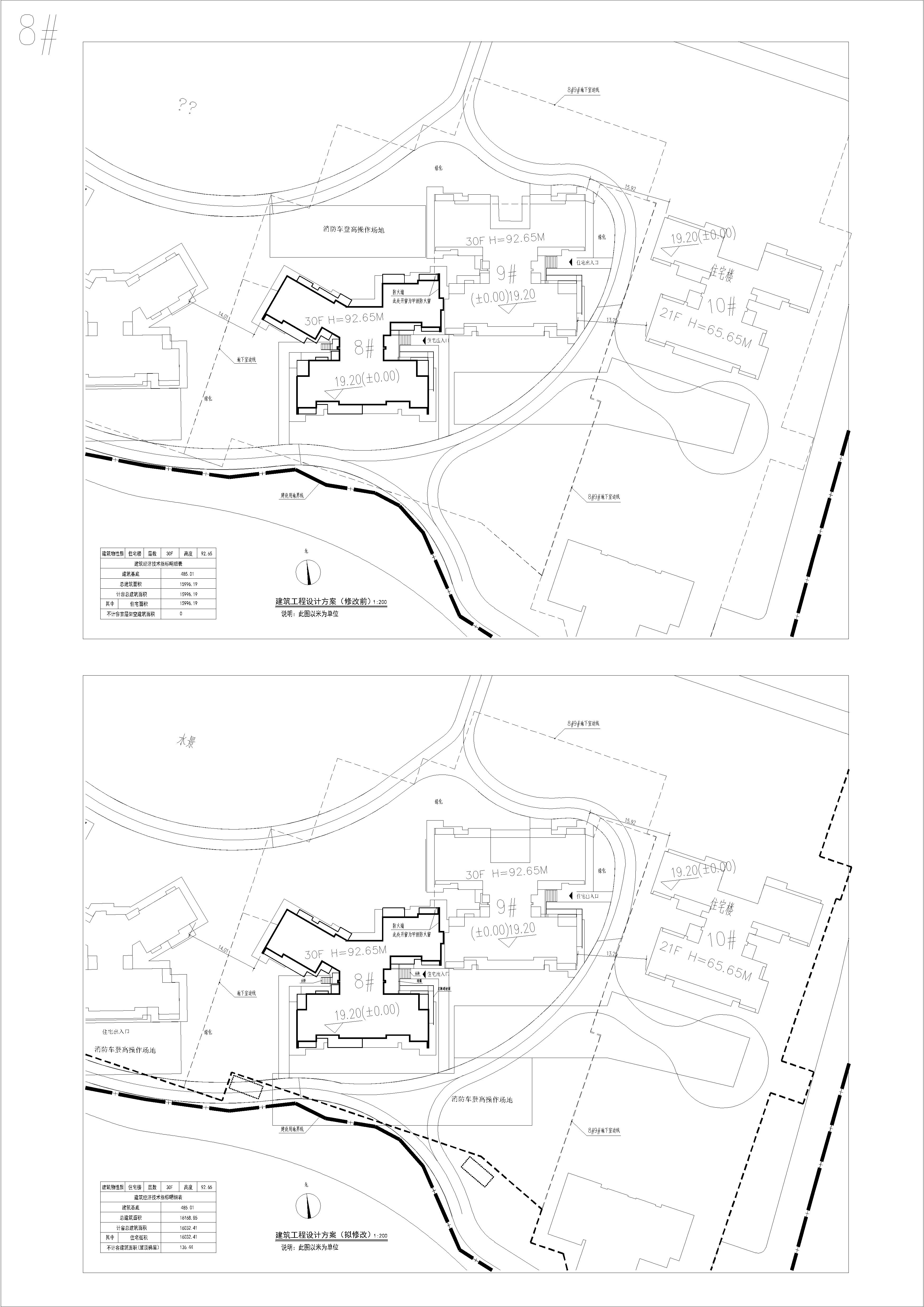 8建設(shè)工程設(shè)計(jì)方案(修改前后對(duì)比）.jpg