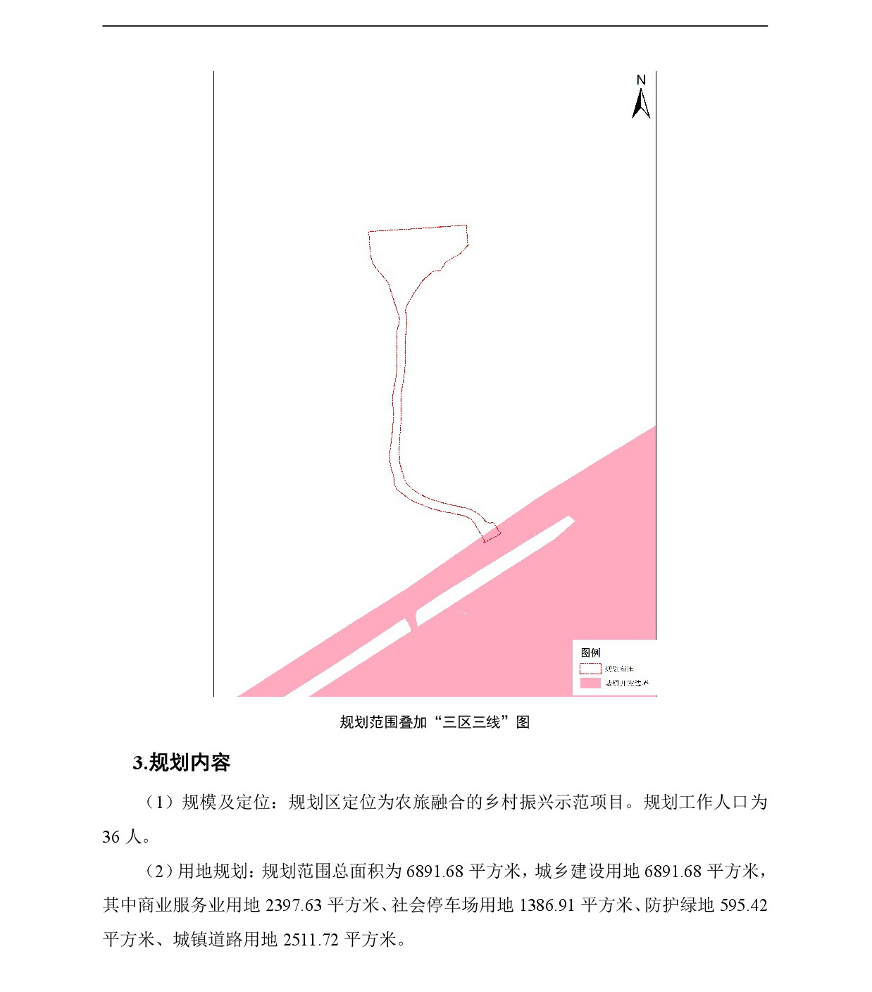 《清遠(yuǎn)市清城區(qū)石角鎮(zhèn)七星村三臺(tái)石地塊控制性詳細(xì)規(guī)劃》草案公示-003.jpg