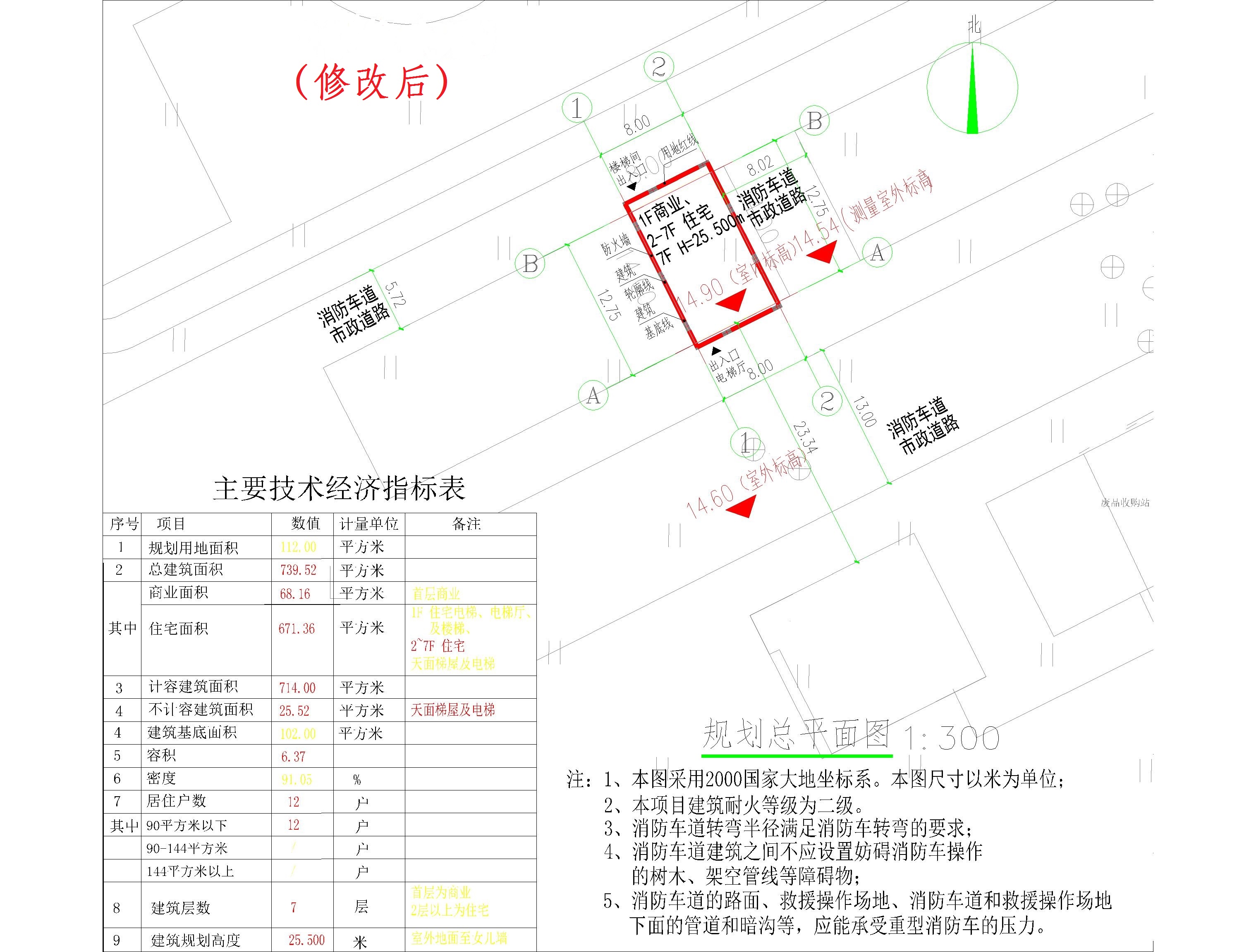吳少煥、潘敏華總平面（修改后）.jpg
